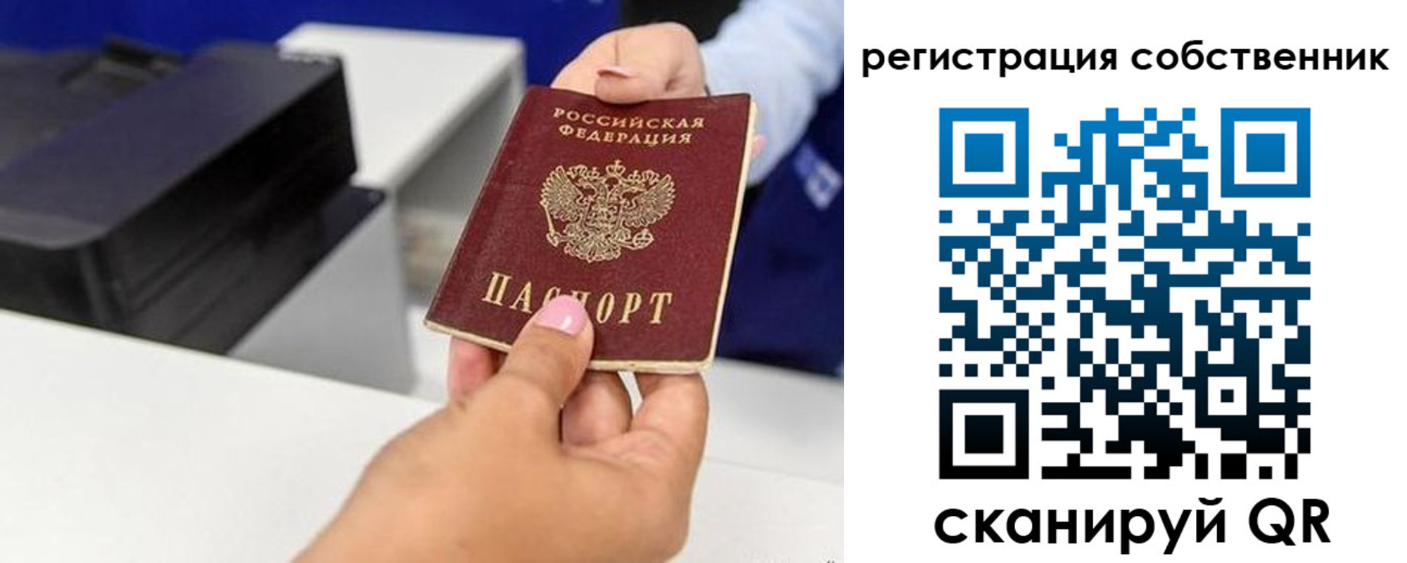 временная регистрация собственник в Марий Эл