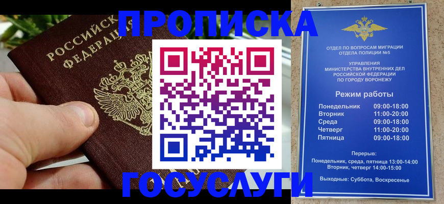 временная регистрация для школы в Марий Эл