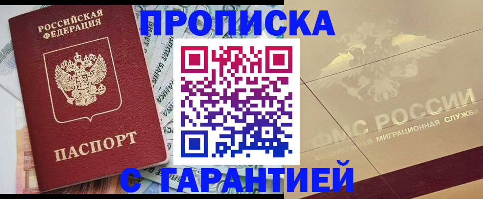 временная регистрация в квартире в Марий Эл