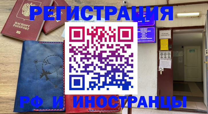 временная регистрация 2025 в Марий Эл