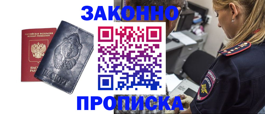 временная регистрация для всех в Марий Эл